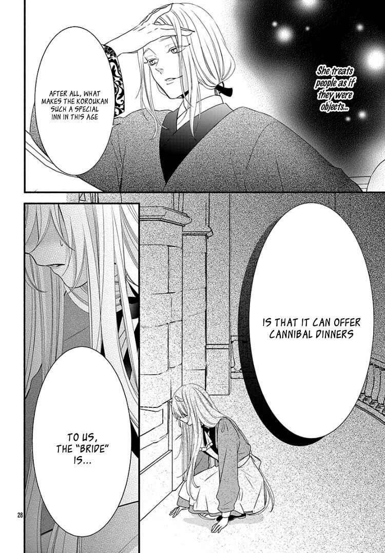 Page 32 Chapter 9 Kyuuso no Chigiri