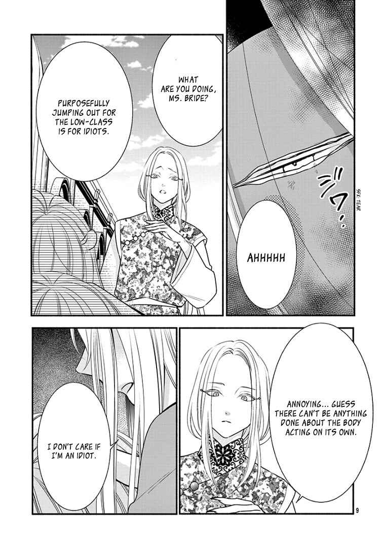 Page 14 Chapter 5 Kyuuso no Chigiri