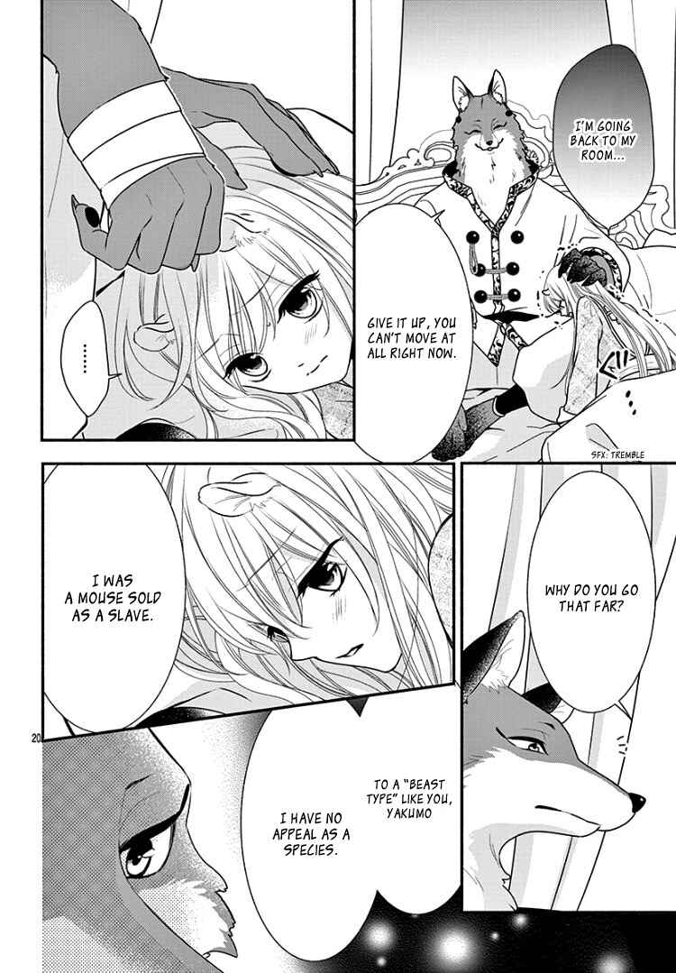 Page 25 Chapter 5 Kyuuso no Chigiri