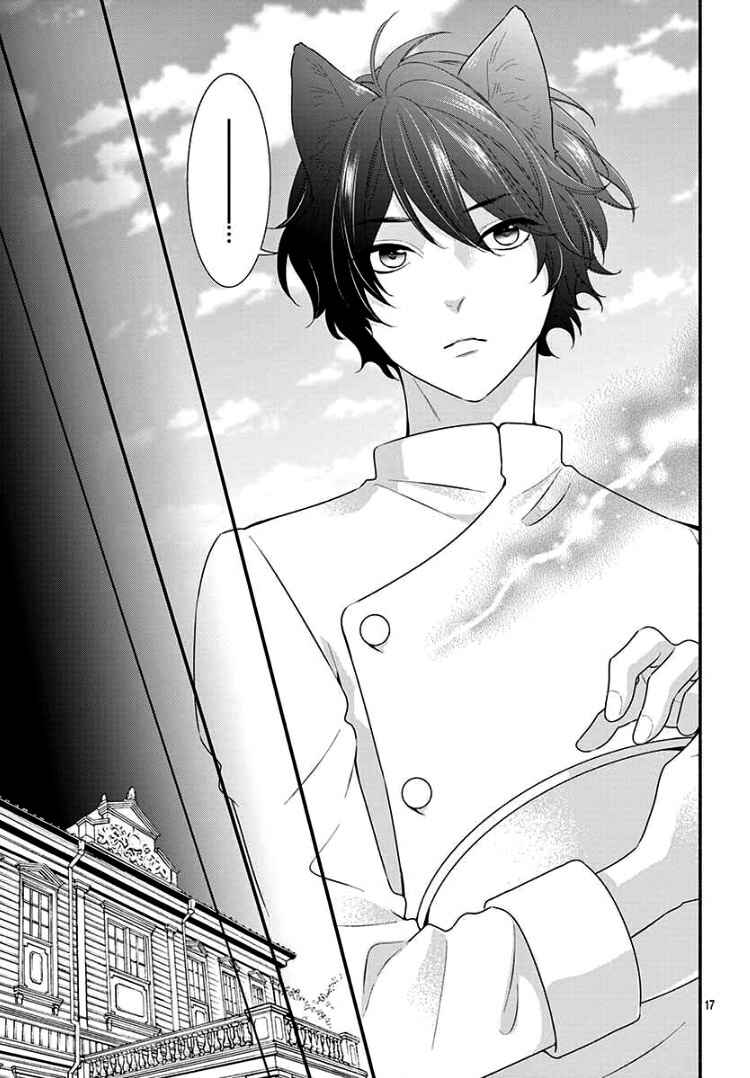 Page 21 Chapter 2 Kyuuso no Chigiri