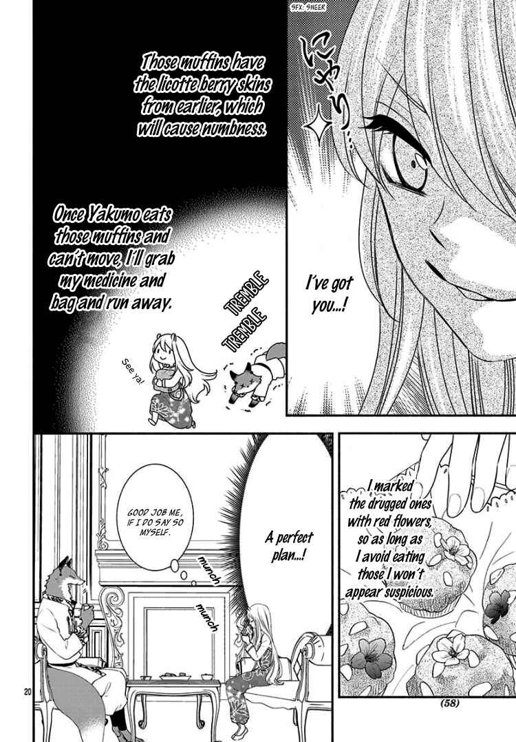 Page 24 Chapter 2 Kyuuso no Chigiri