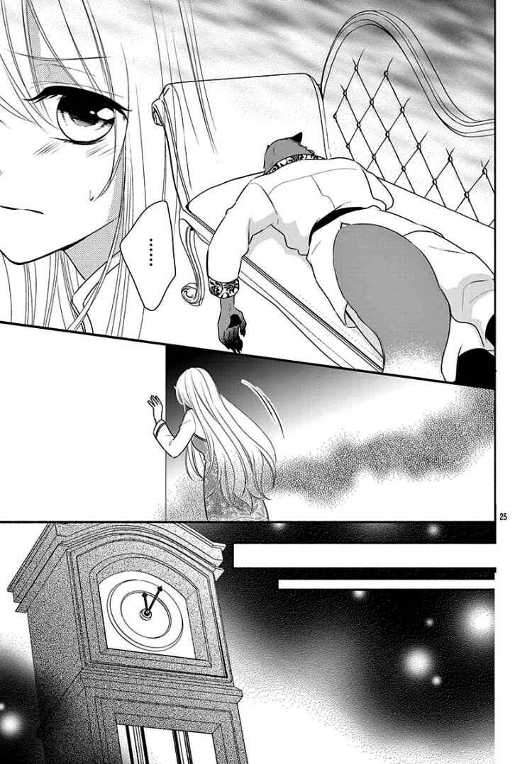 Page 29 Chapter 2 Kyuuso no Chigiri