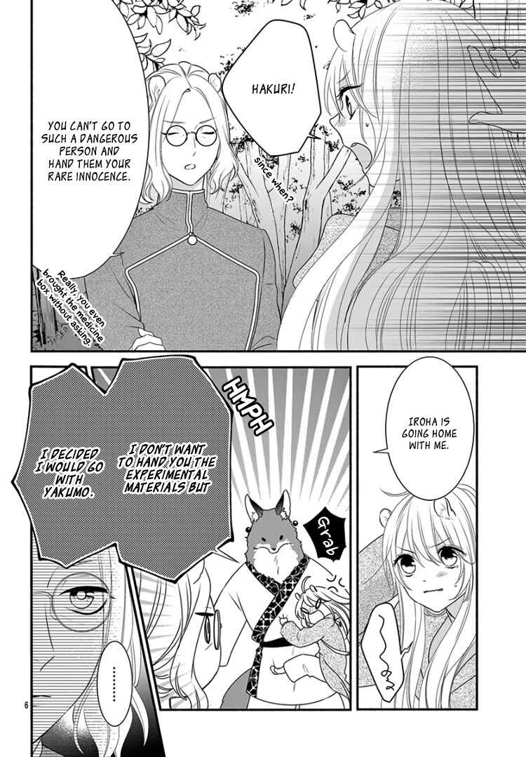 Page 12 Chapter 16 Kyuuso no Chigiri