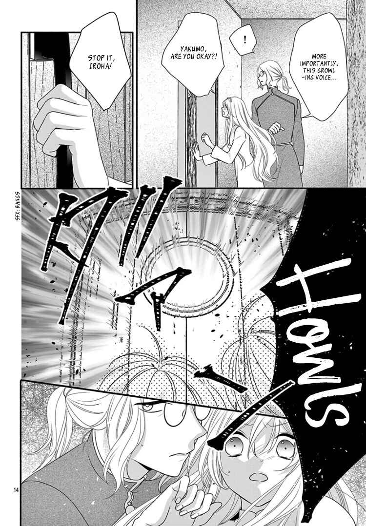 Page 20 Chapter 16 Kyuuso no Chigiri