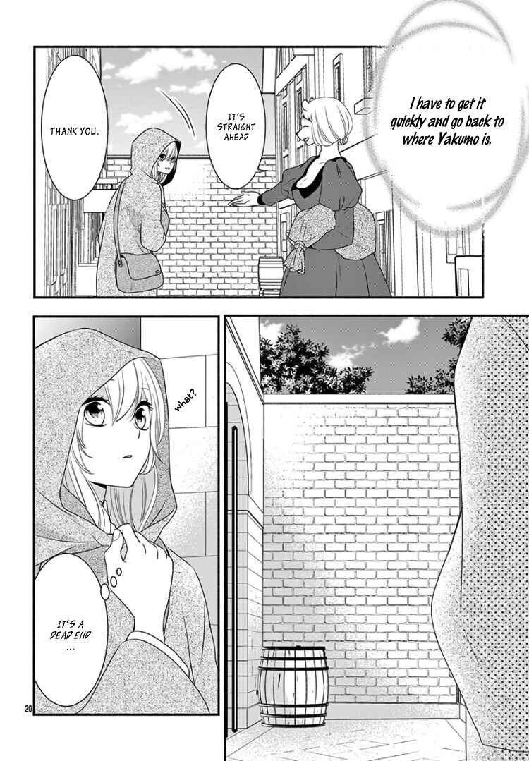 Page 26 Chapter 16 Kyuuso no Chigiri