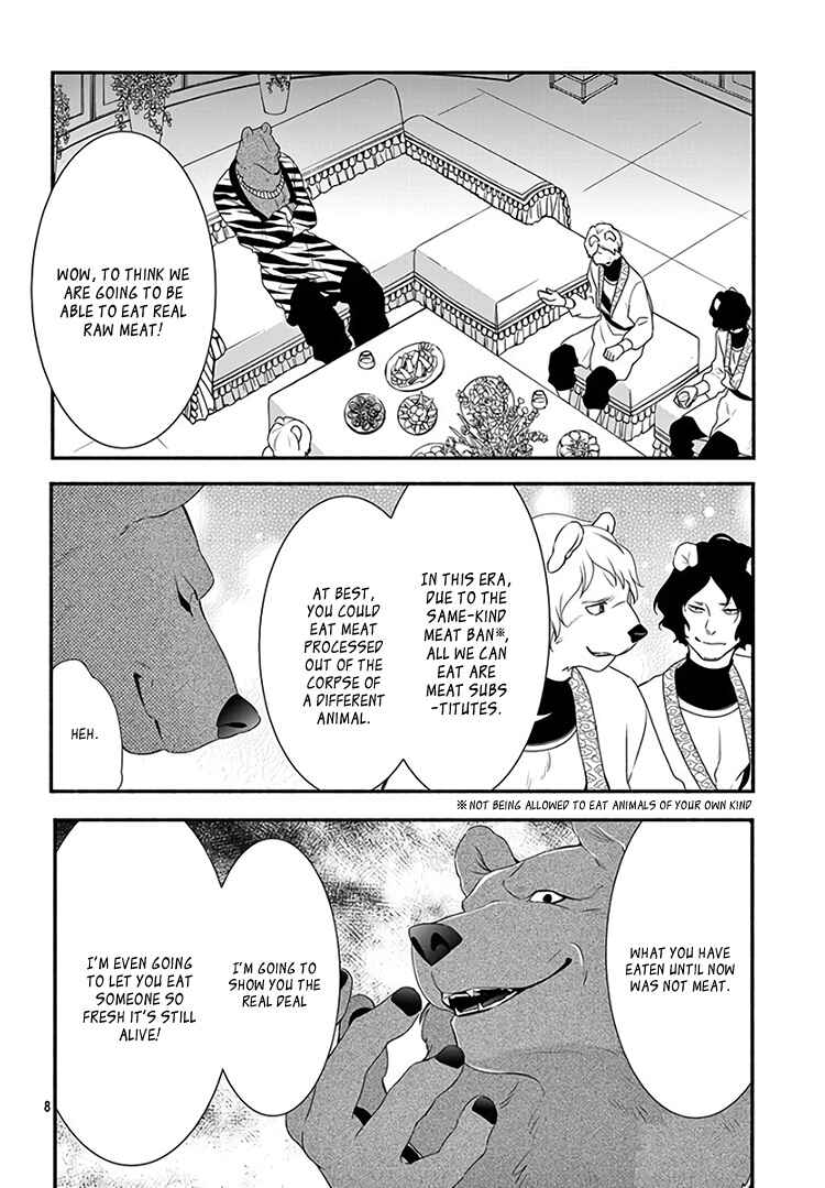 Page 12 Chapter 11 Kyuuso no Chigiri