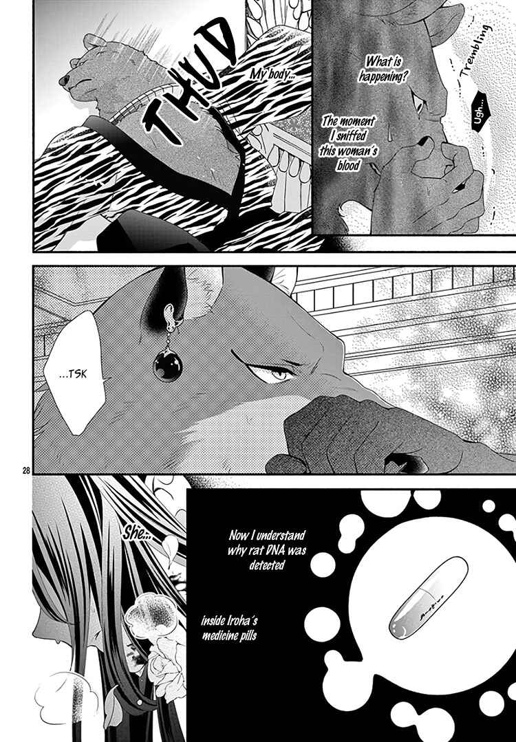 Page 32 Chapter 11 Kyuuso no Chigiri