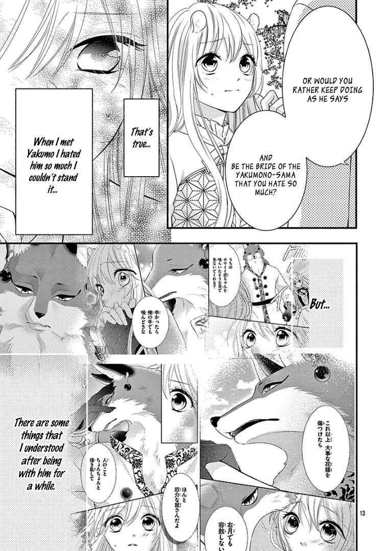 Page 17 Chapter 7 Kyuuso no Chigiri