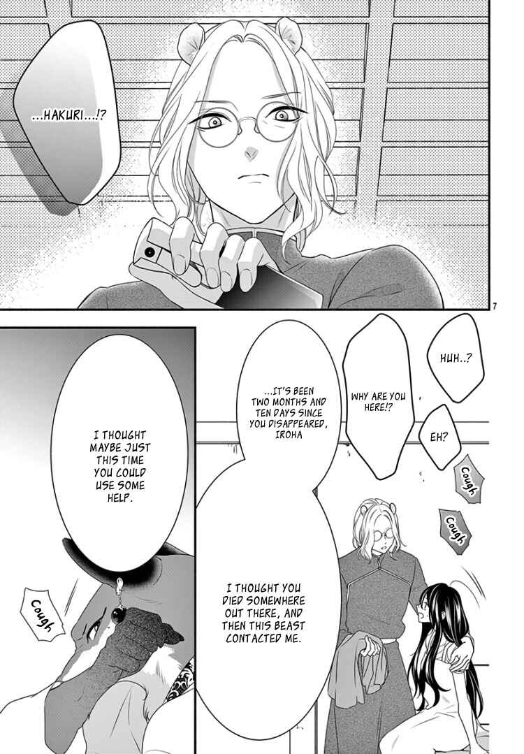 Page 11 Chapter 14 Kyuuso no Chigiri
