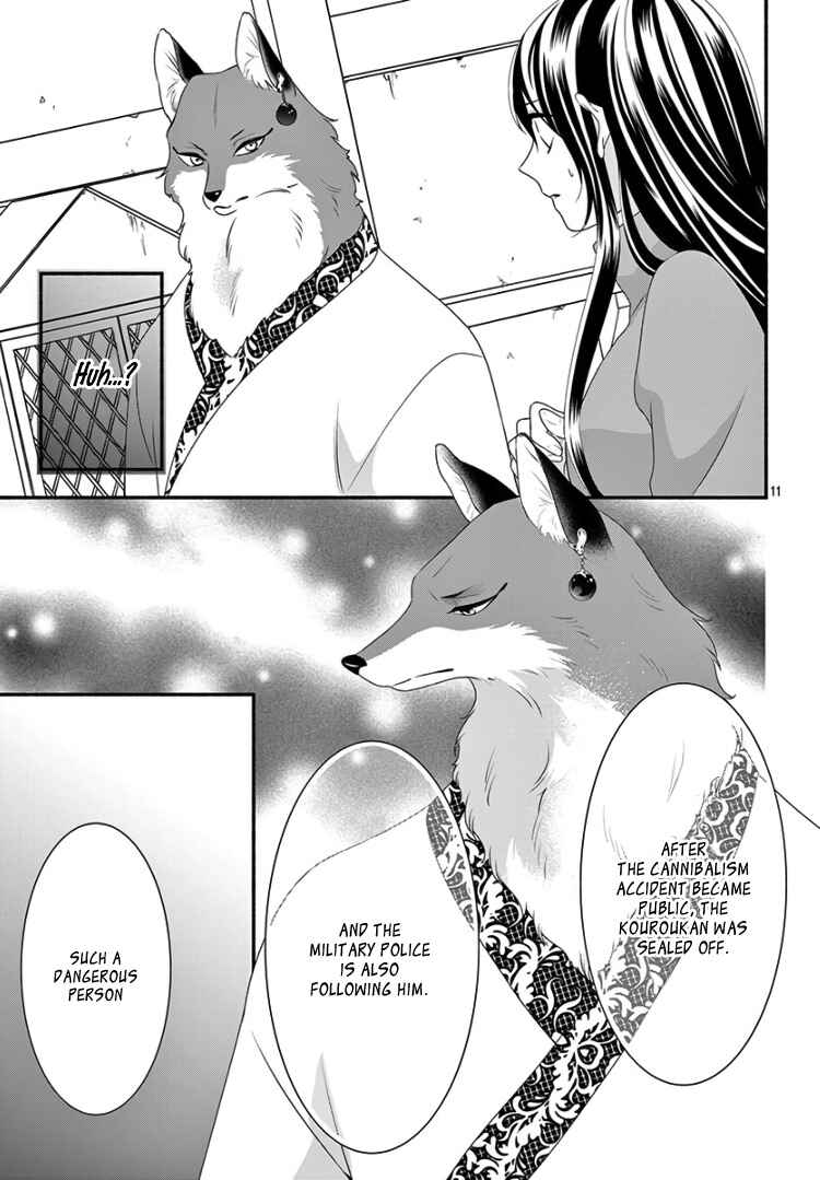 Page 15 Chapter 14 Kyuuso no Chigiri