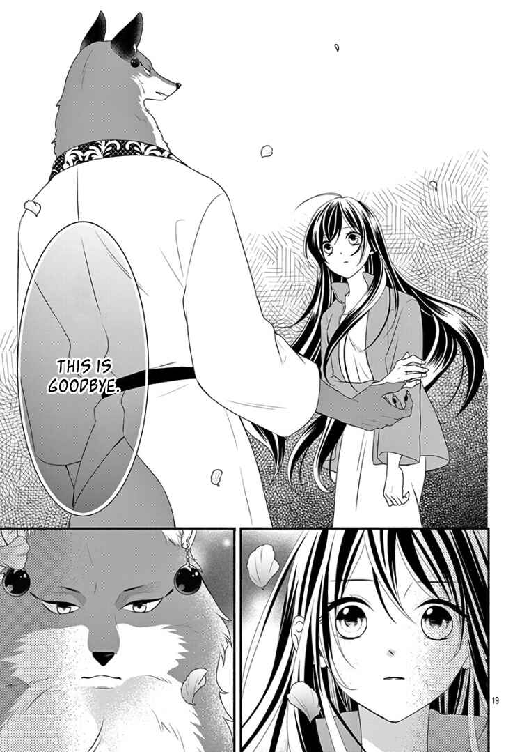 Page 23 Chapter 14 Kyuuso no Chigiri