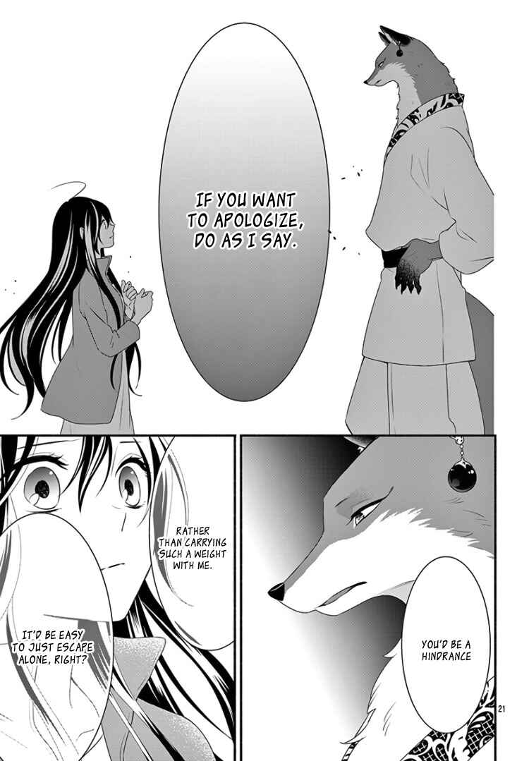Page 25 Chapter 14 Kyuuso no Chigiri
