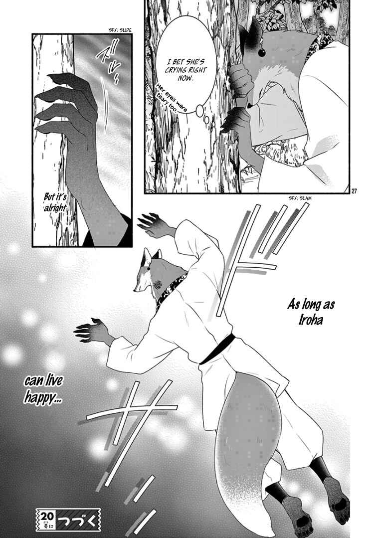 Page 31 Chapter 14 Kyuuso no Chigiri