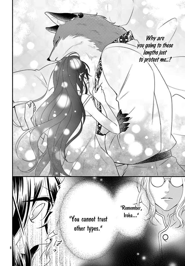 Page 12 Chapter 13 Kyuuso no Chigiri