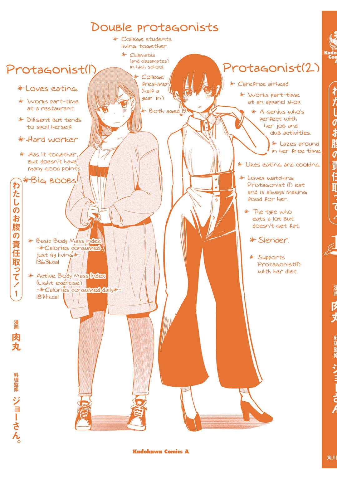 Page 10 Chapter 6.5 Watashi no Onaka no Sekinin Totte!