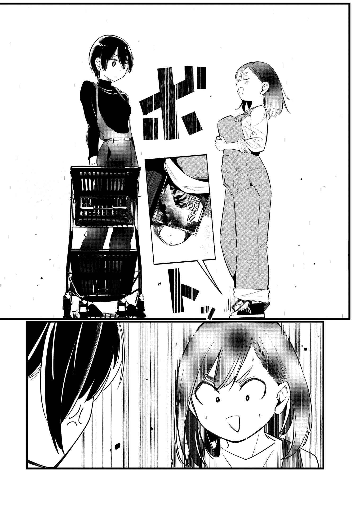 Page 9 Chapter 4 Watashi no Onaka no Sekinin Totte!