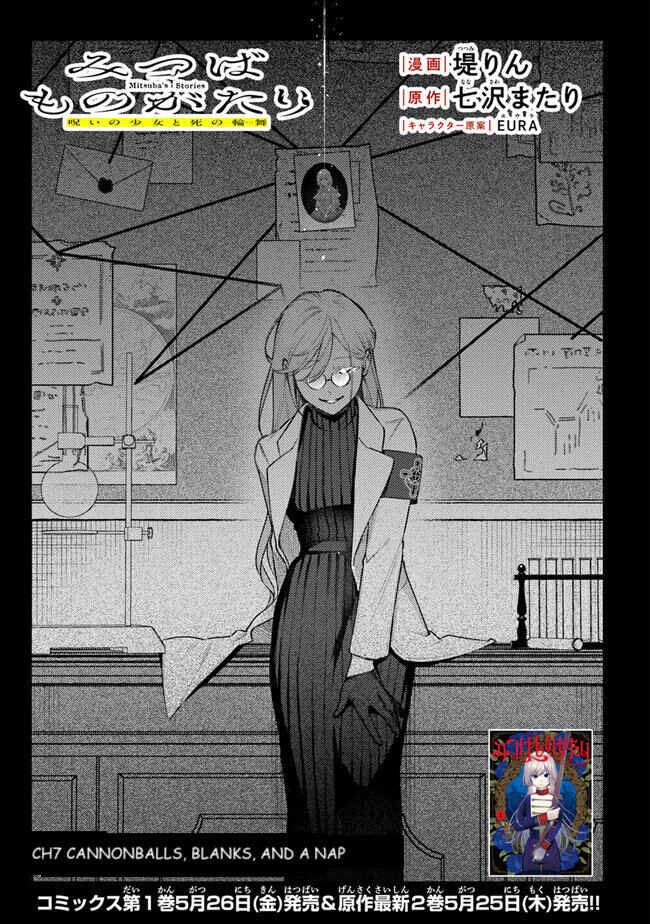 Page 1 Chapter 7 Mitsuba Monogatari