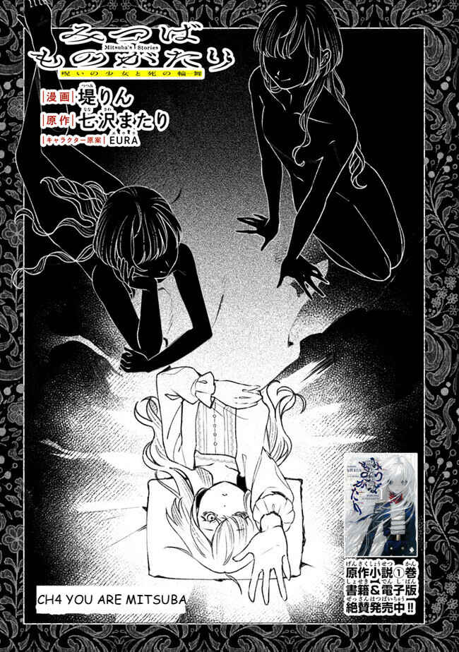 Page 3 Chapter 4 Mitsuba Monogatari