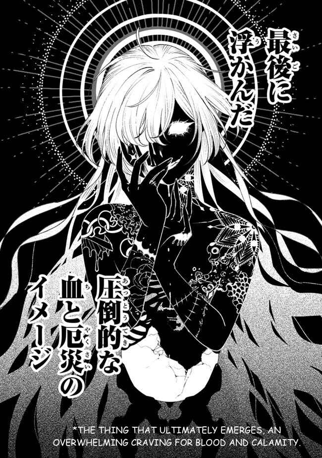 Page 42 Chapter 4 Mitsuba Monogatari