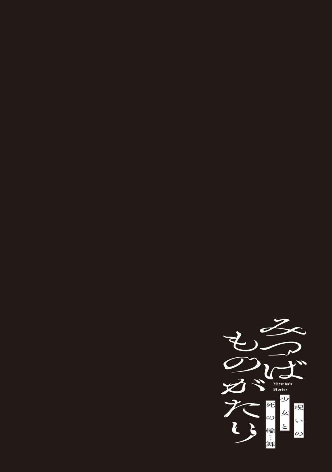 Page 37 Chapter 20 Mitsuba Monogatari