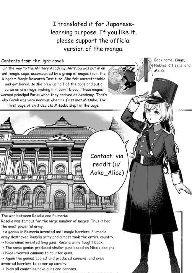 Page 32 Chapter 5 Mitsuba Monogatari