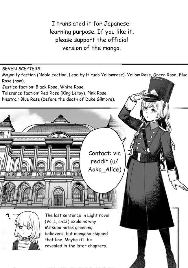 Page 33 Chapter 12 Mitsuba Monogatari