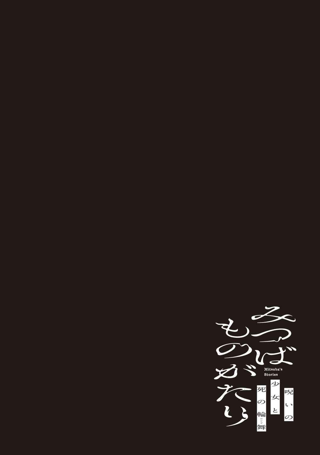 Page 39 Chapter 14 Mitsuba Monogatari