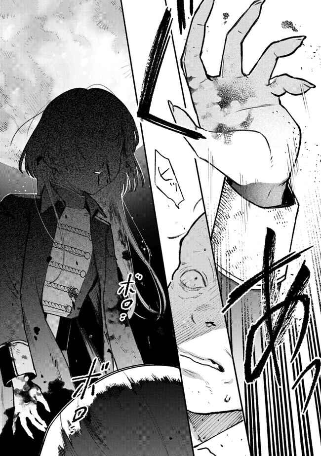 Page 14 Chapter 10 Mitsuba Monogatari
