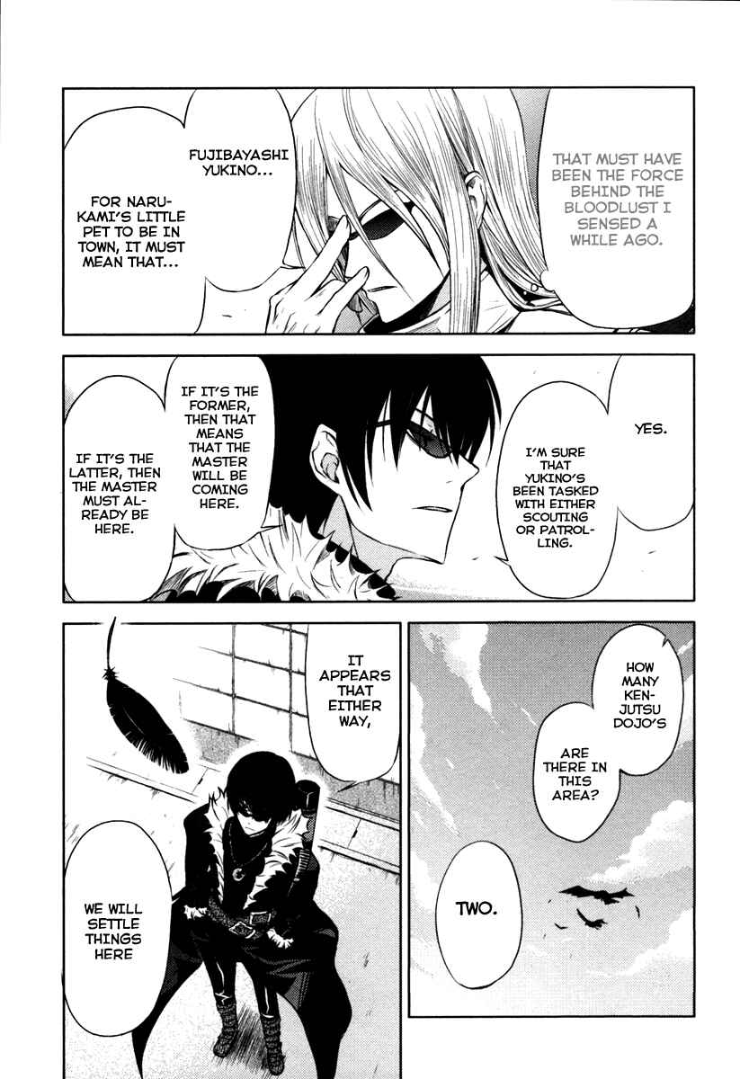 Page 15 Chapter 2 Shinai Koi