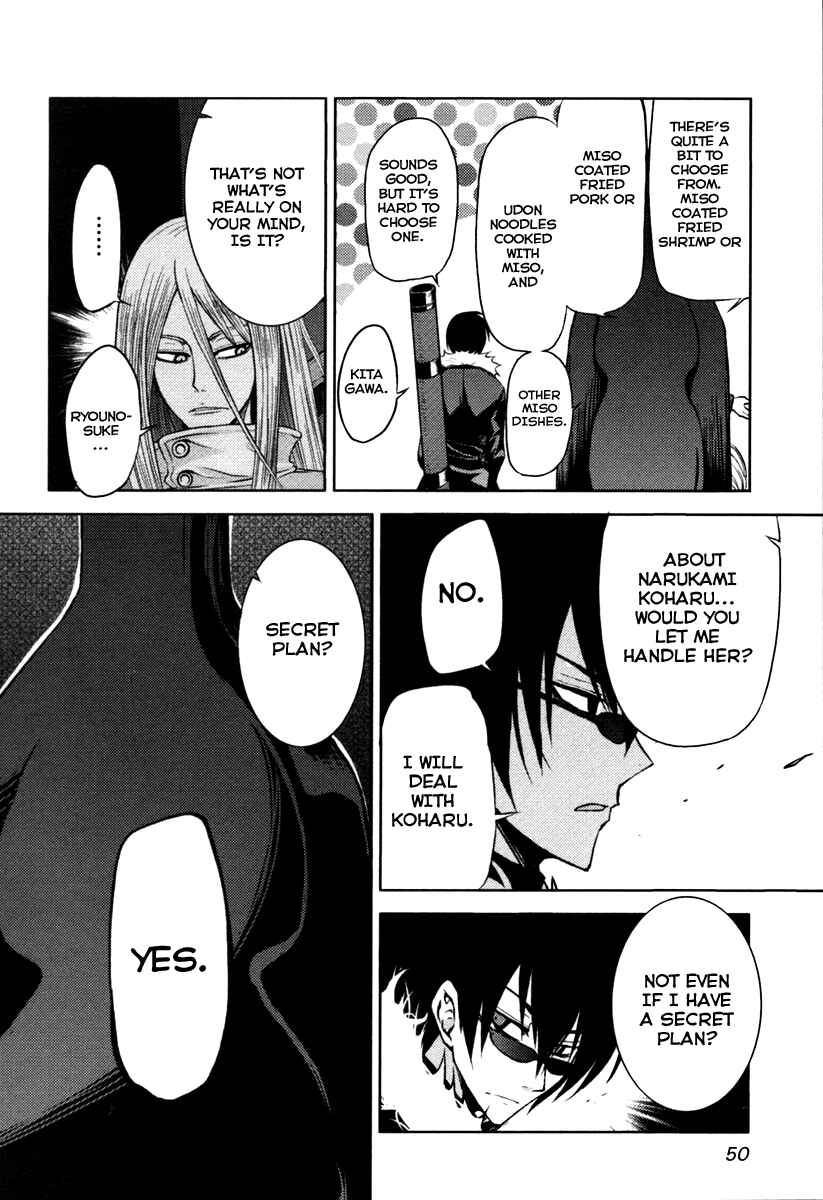 Page 18 Chapter 2 Shinai Koi