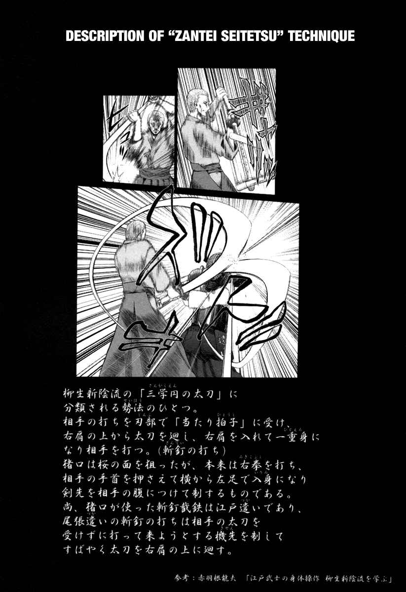 Page 29 Chapter 2 Shinai Koi