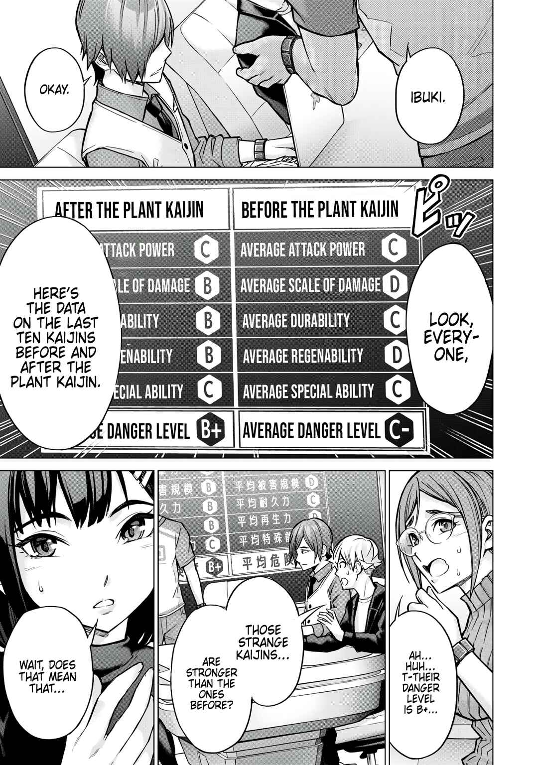 Page 4 Chapter 3 Sentai Taboo