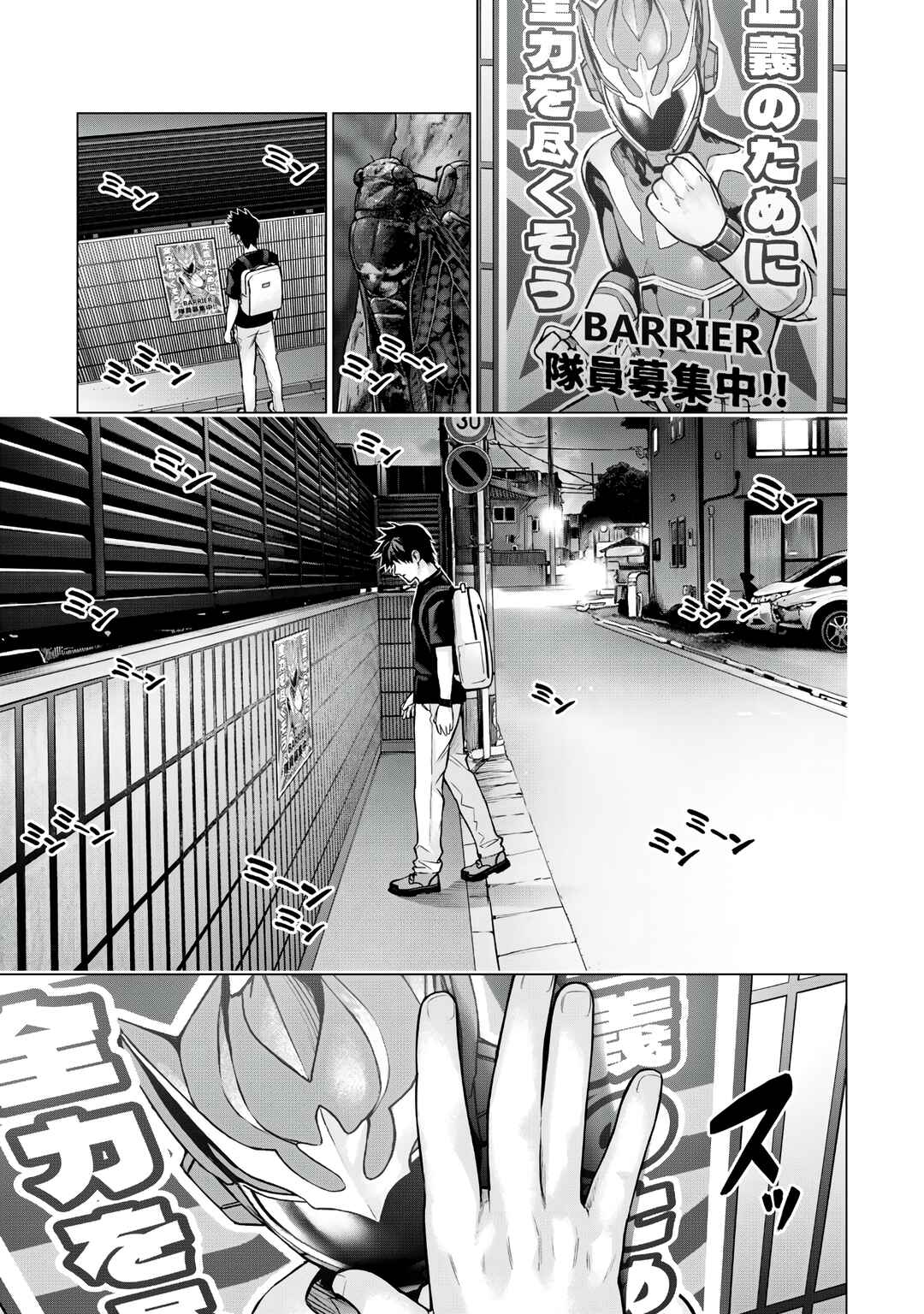 Page 13 Chapter 8 Sentai Taboo