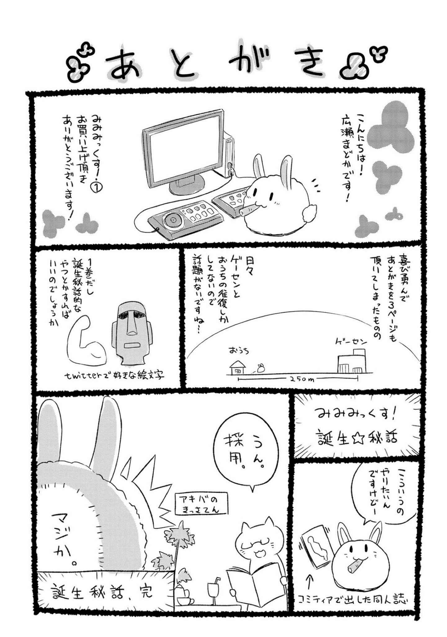 Page 31 Chapter 5 Mimi Mix!