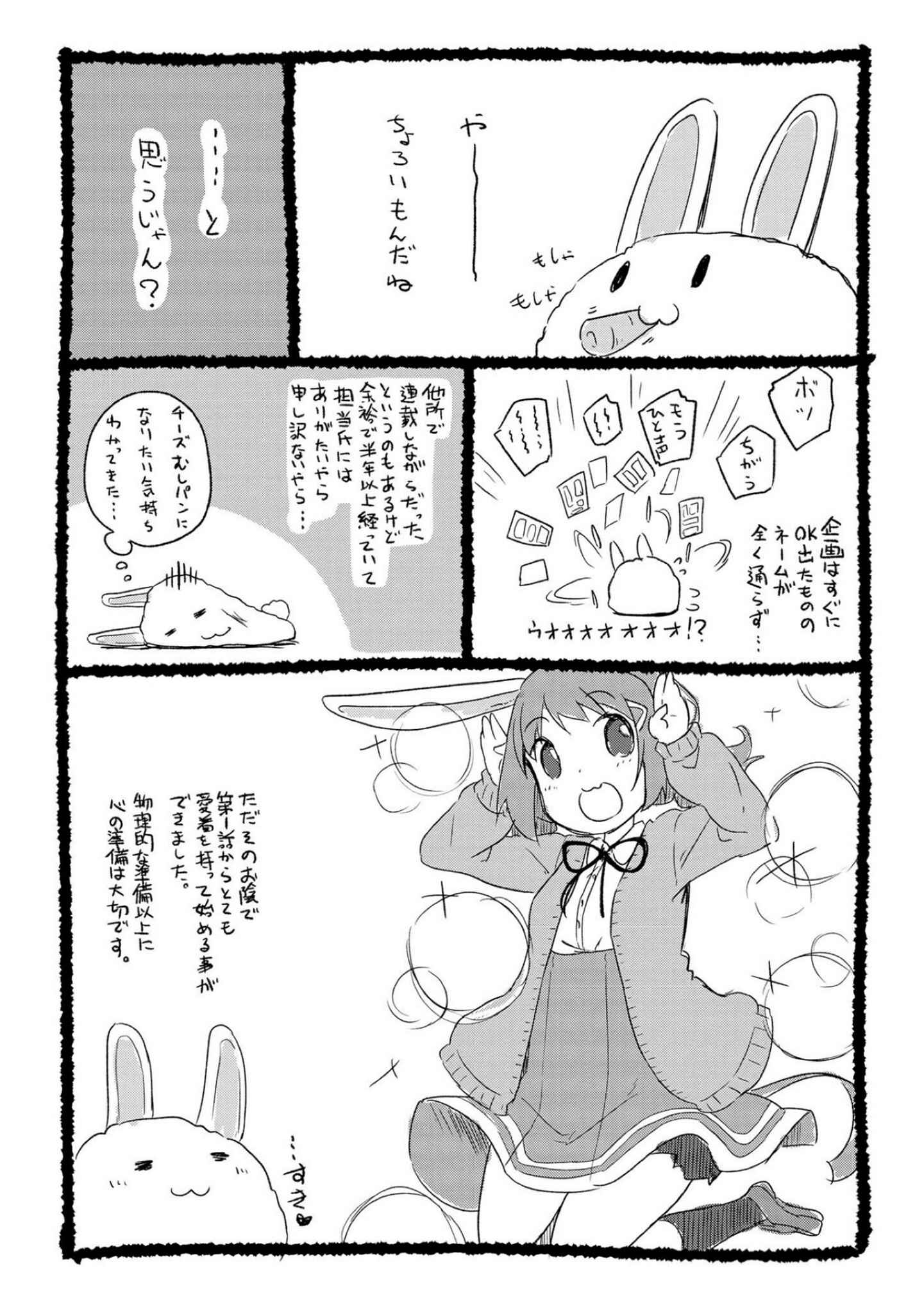 Page 32 Chapter 5 Mimi Mix!