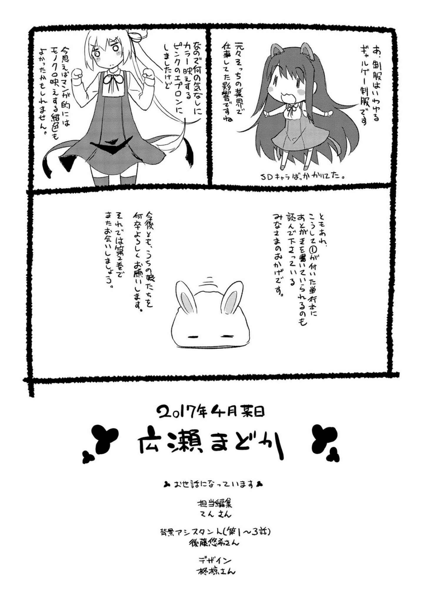 Page 33 Chapter 5 Mimi Mix!