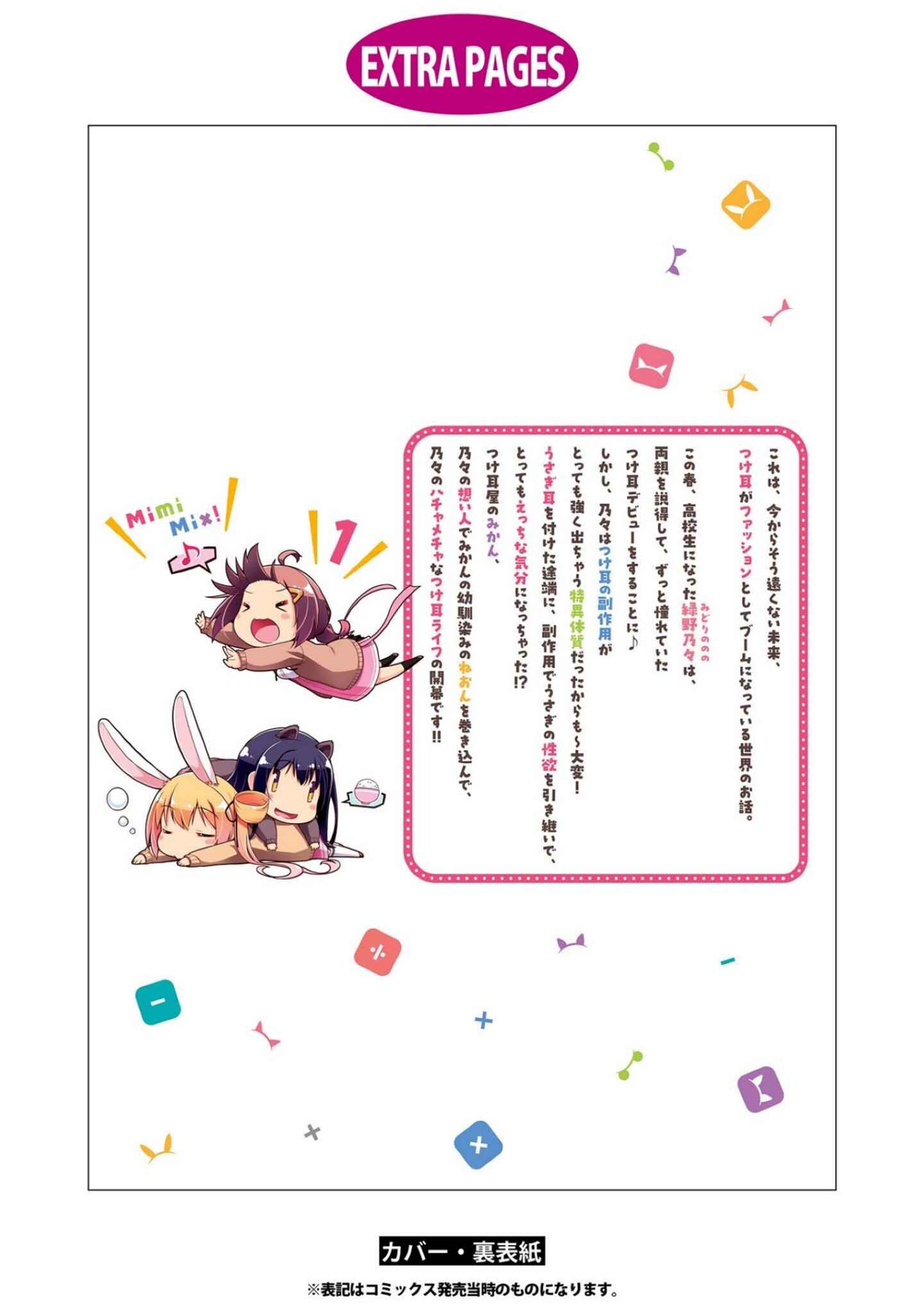 Page 37 Chapter 5 Mimi Mix!