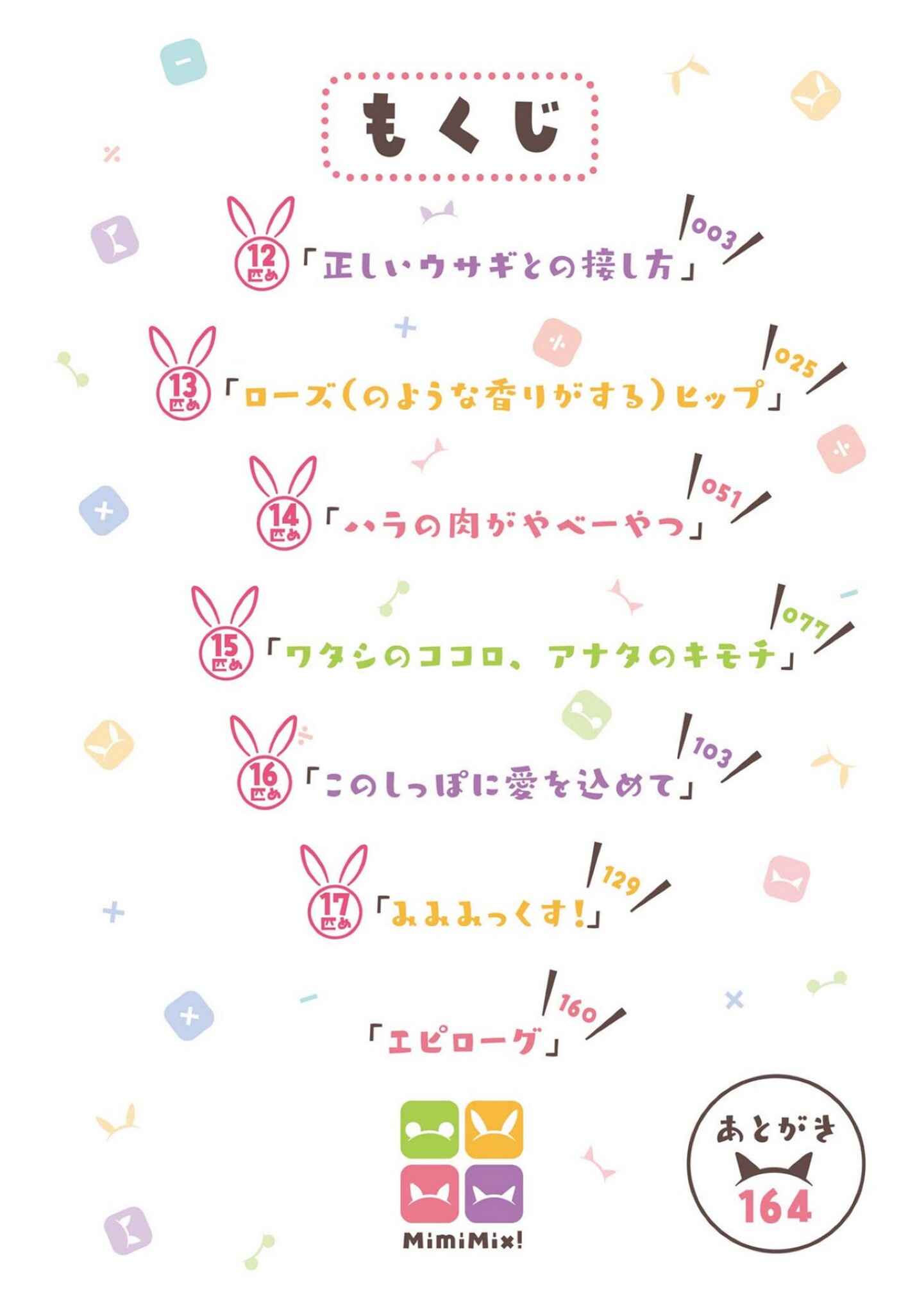 Page 5 Chapter 12 Mimi Mix!