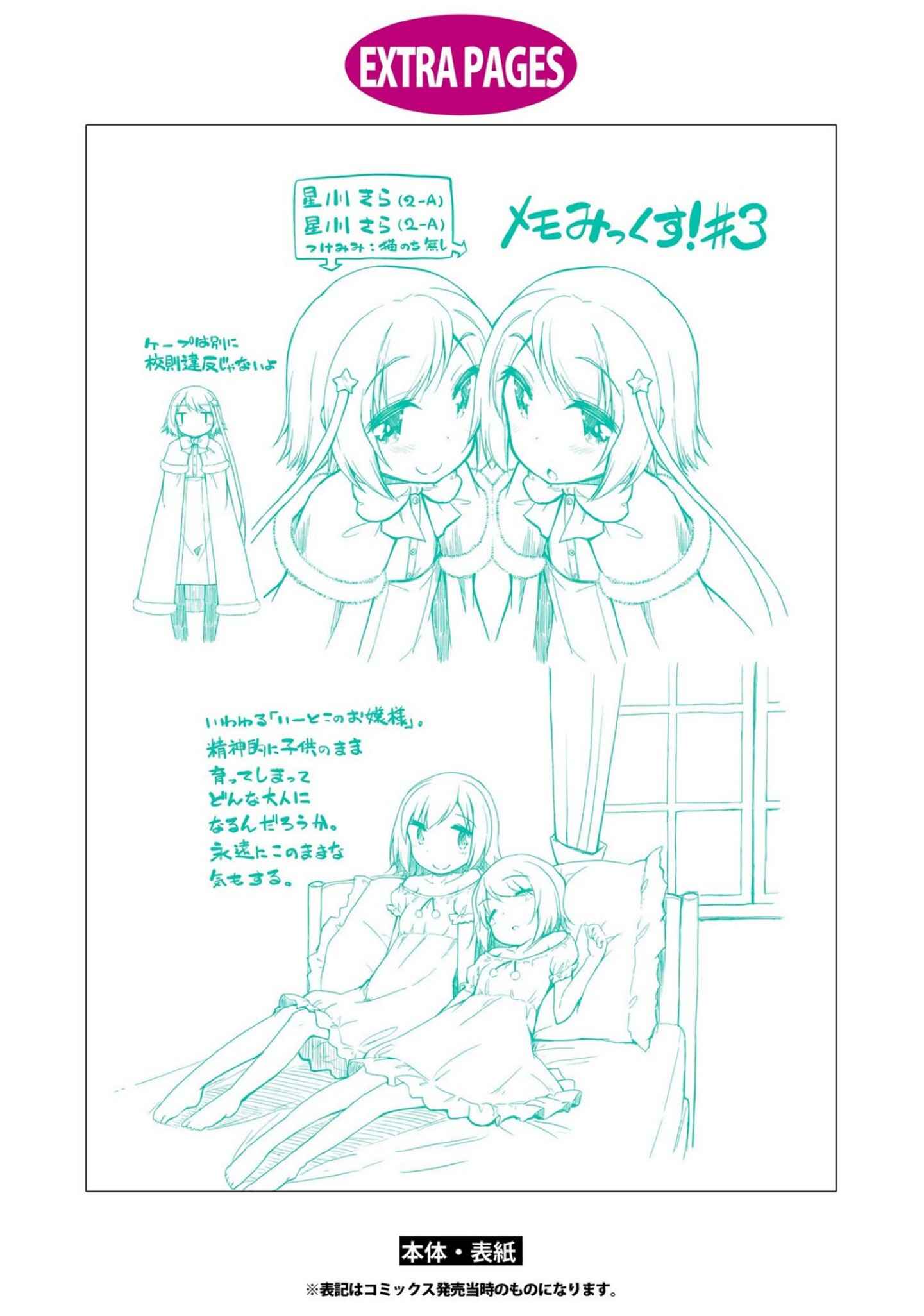 Page 7 Chapter 17.5 Mimi Mix!