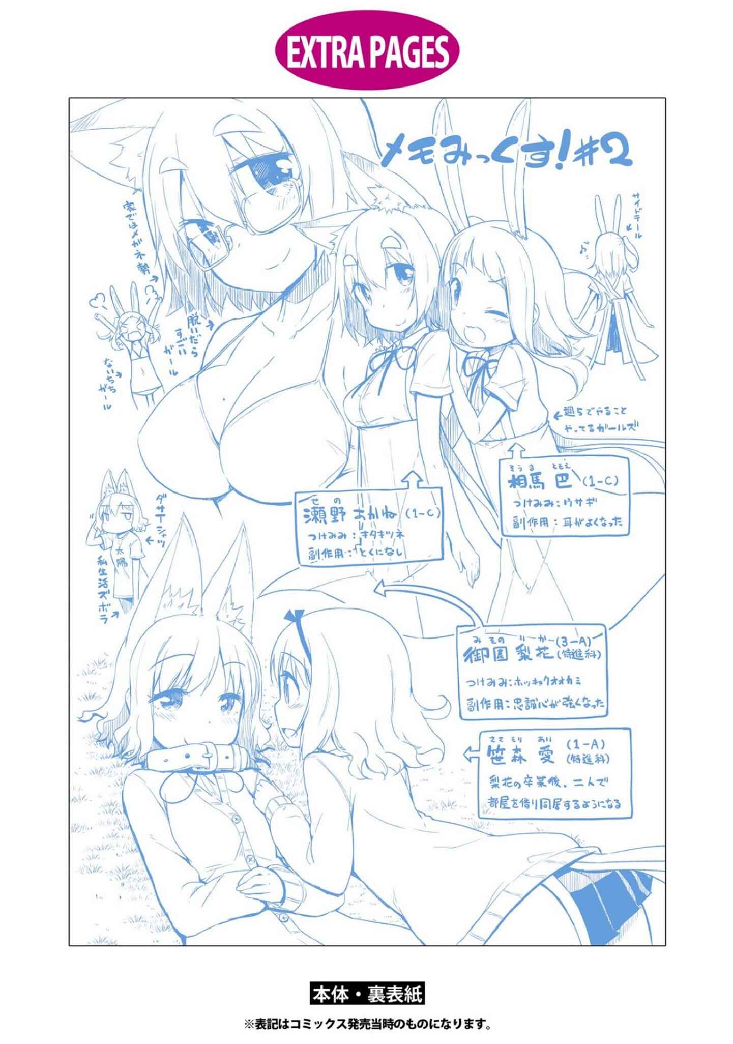 Page 33 Chapter 11 Mimi Mix!