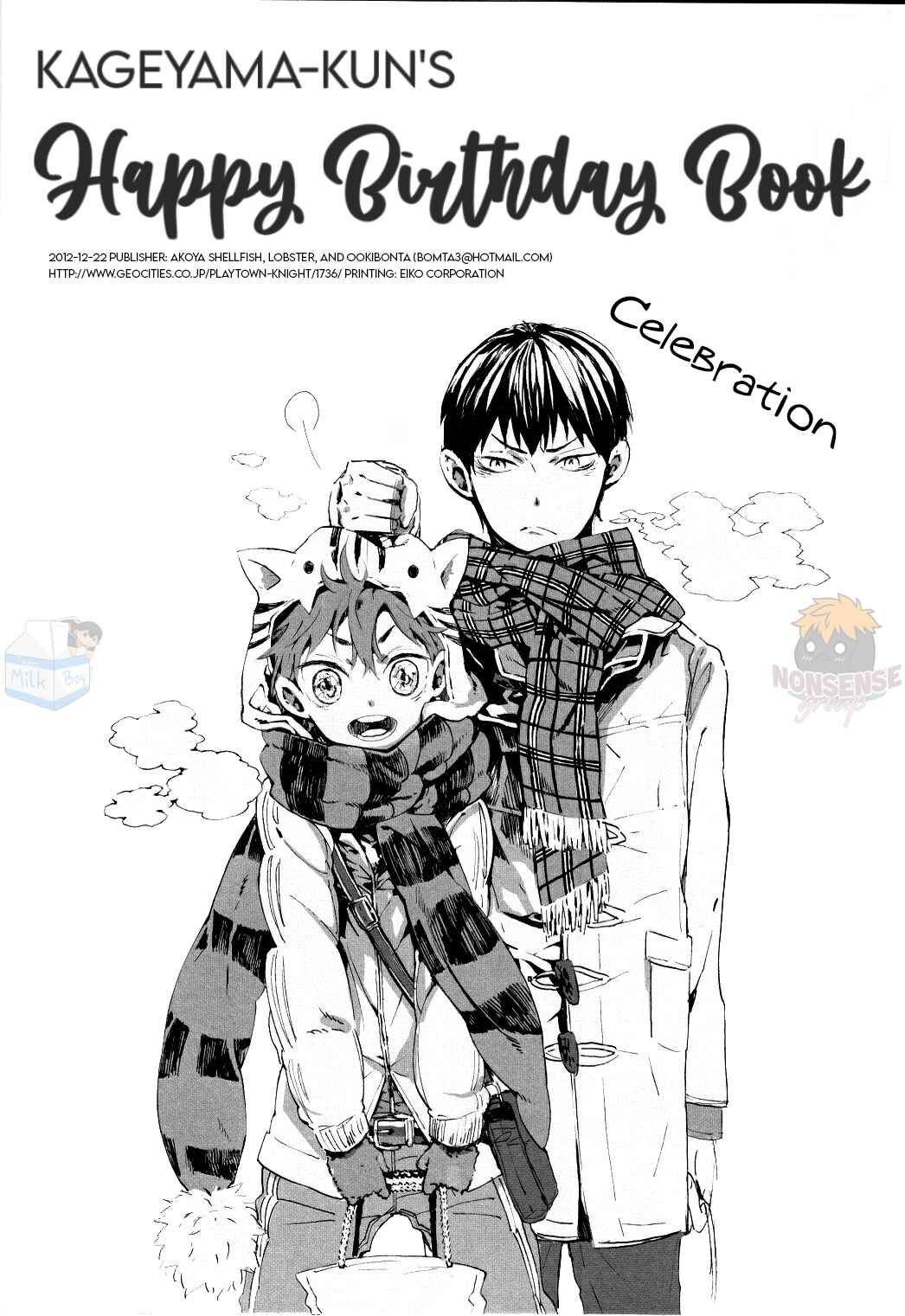 Page 17 Chapter Unknown_b1ea Haikyu!! - Kageyama-kun’s Birthday Book (Doujinshi)
