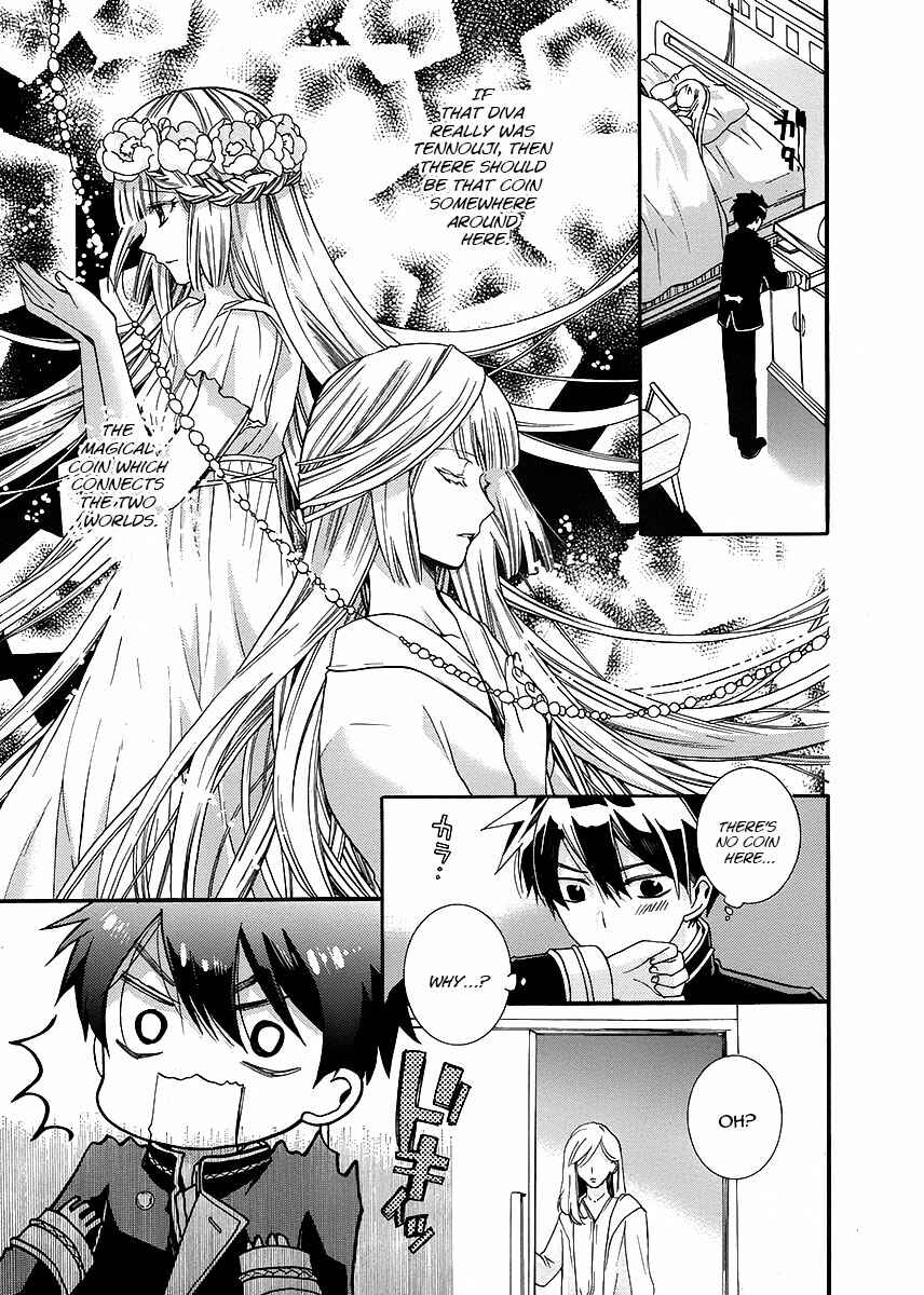 Page 14 Chapter 3 Shunkan Lyle