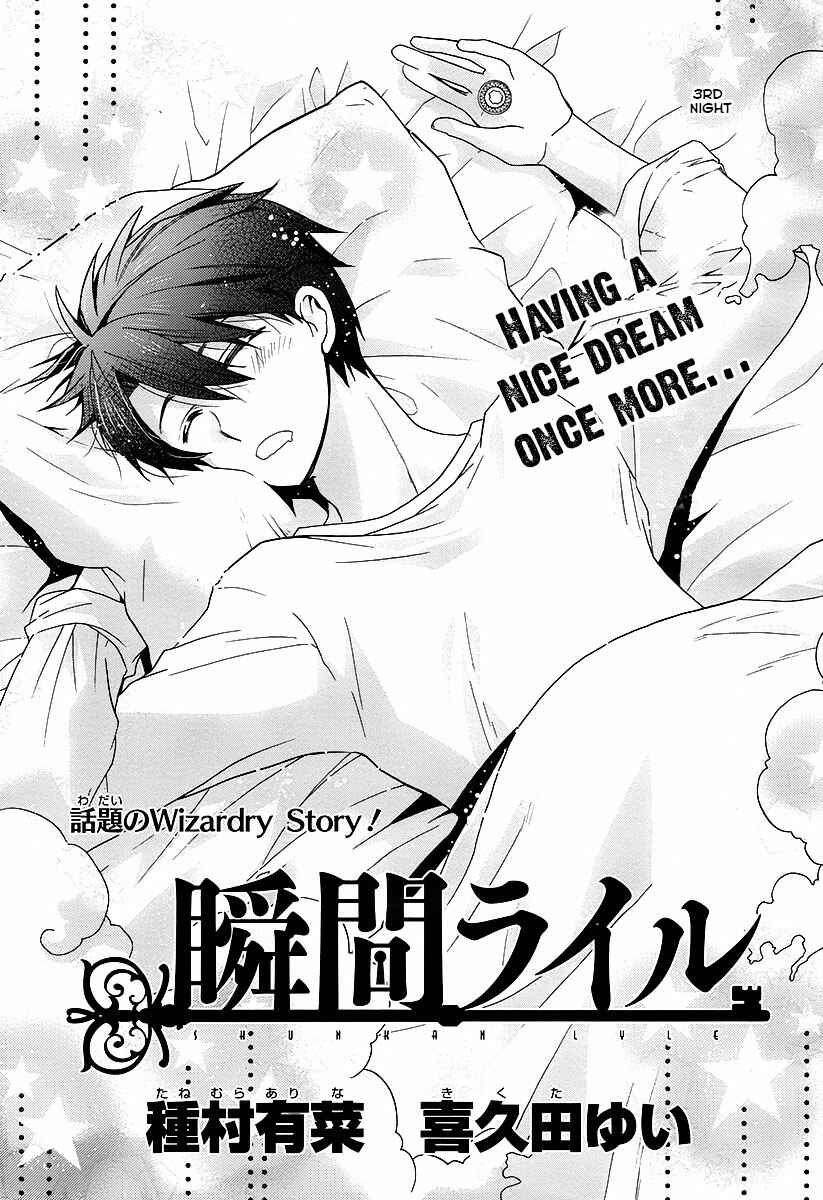 Page 2 Chapter 3 Shunkan Lyle