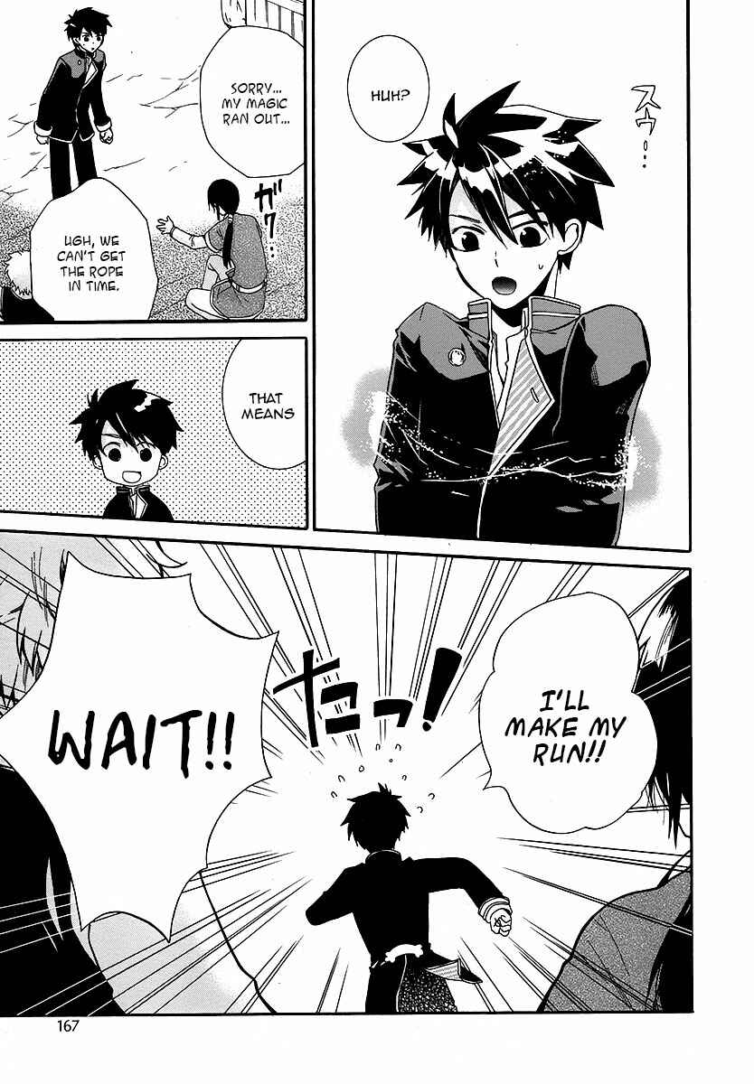 Page 22 Chapter 3 Shunkan Lyle