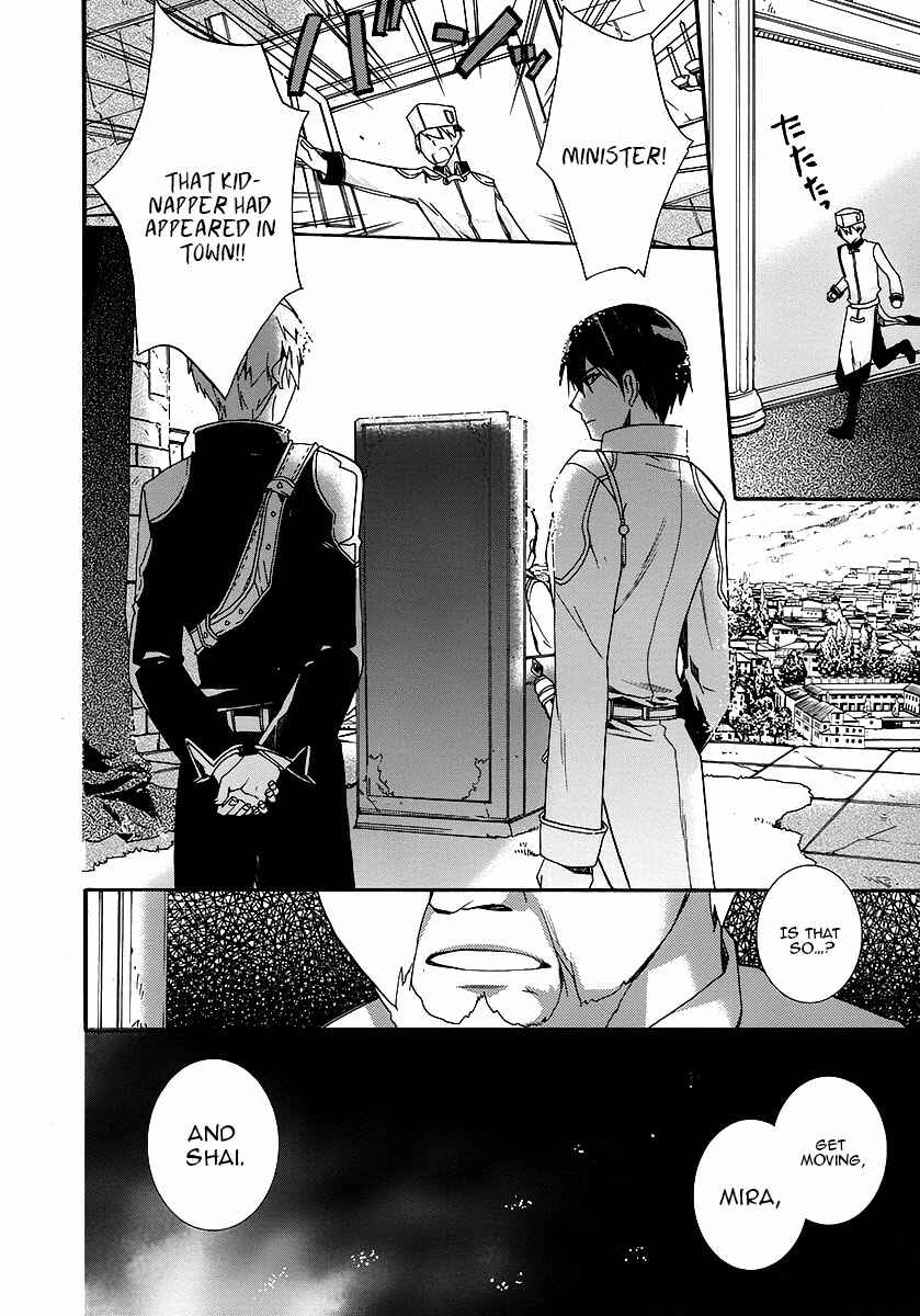 Page 23 Chapter 3 Shunkan Lyle