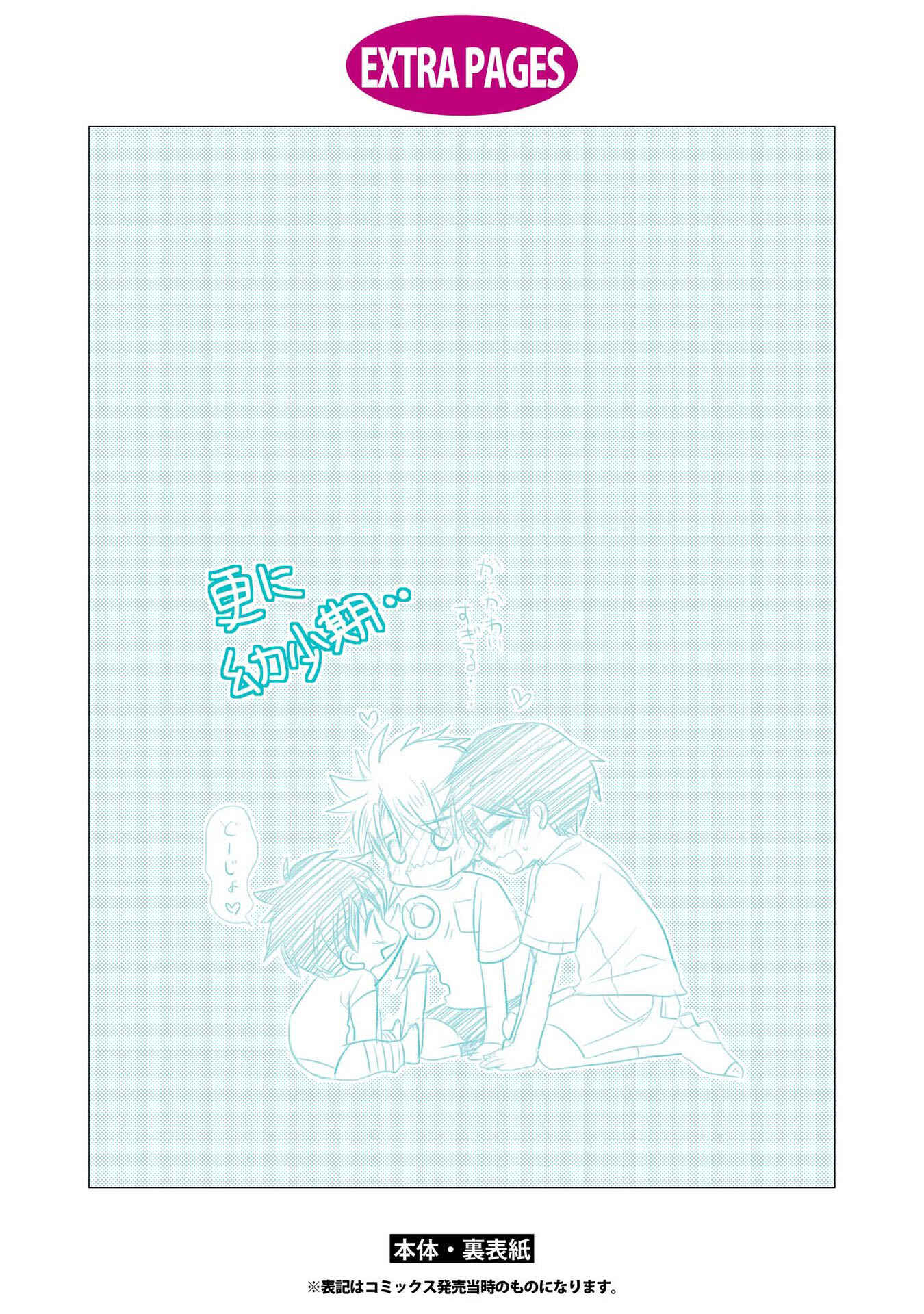 Page 21 Chapter 21 Shunkan Lyle