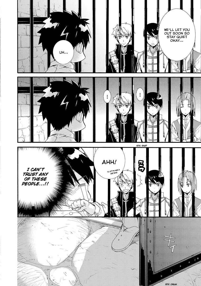 Page 11 Chapter 4 Shunkan Lyle
