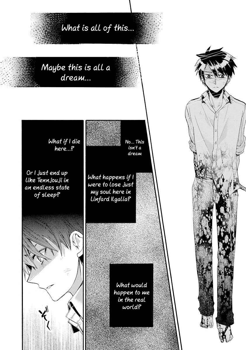 Page 17 Chapter 4 Shunkan Lyle