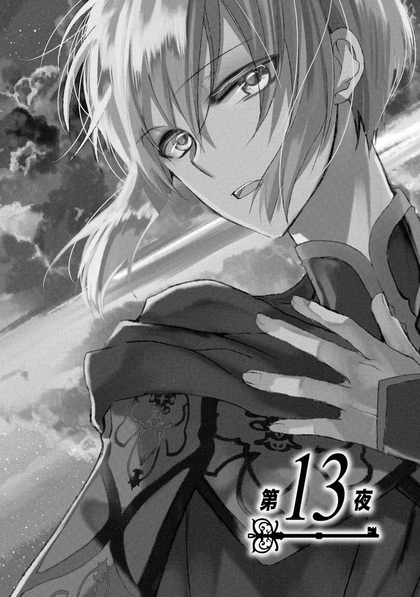 Page 4 Chapter 13 Shunkan Lyle