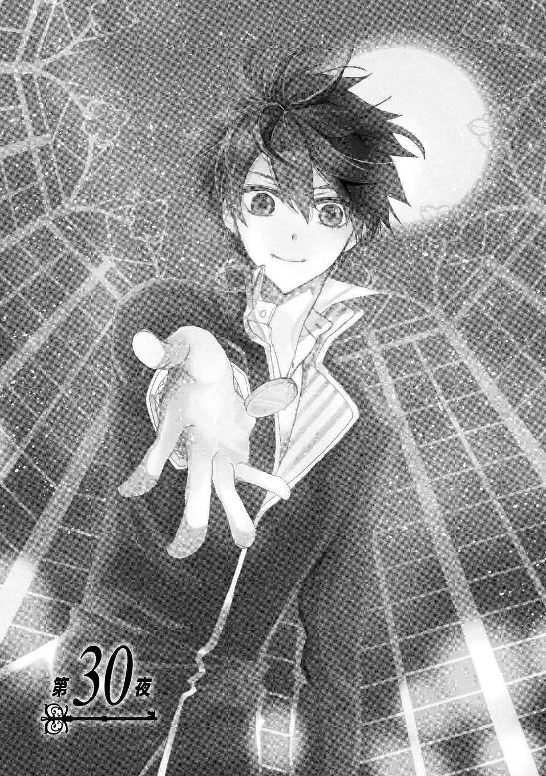 Page 2 Chapter 30 Shunkan Lyle